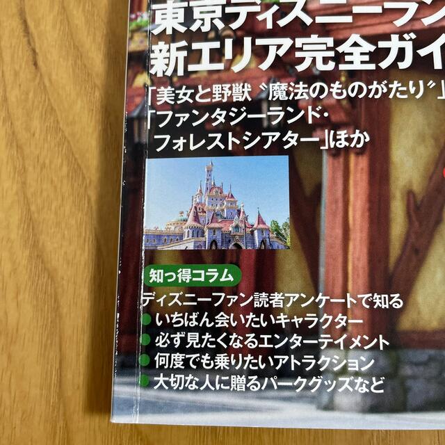 東京ディズニーランドパーフェクトガイドブック ２０２１－２０２２ エンタメ/ホビーの本(地図/旅行ガイド)の商品写真
