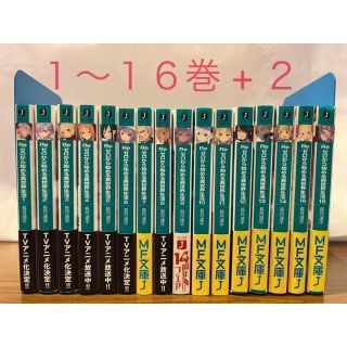 Re:ゼロから始める異世界生活 1〜16 Re:zeropedia 短編集 小説(少年漫画)