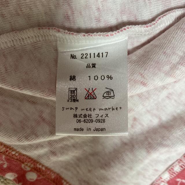 本物 スワップミートマーケット♡120 cominox.com.mx