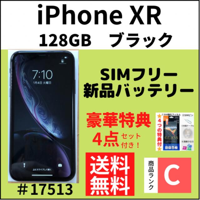 新作SALEiPhone - iPhone XR 128GB SIMフリー ブラック 本体の通販 by ...