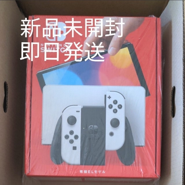 即日発送！Nintendo　Switch　有機EL　ホワイト