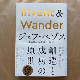 U 土日発送様専用　Invent & Wander   ジェフ・ベゾス(ビジネス/経済)