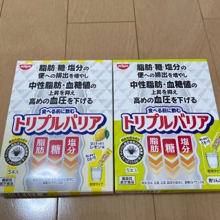 ニッシンショクヒン(日清食品)のトリプルバリア 青りんご味 5本入 レモン味5本入(ダイエット食品)