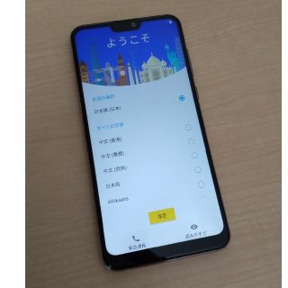 ゼンフォン(ZenFone)のASUS ZenFone MAX Pro M2 ZB631KL(スマートフォン本体)