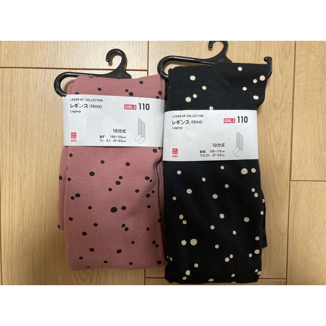 ユニクロレギンス10部丈 110センチ 2枚セット ボトムス | mediacenter