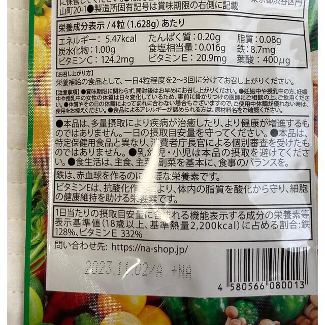 葉酸サプリ マカナ makana 葉酸(120粒)×6袋セット 食品/飲料/酒の健康食品(その他)の商品写真