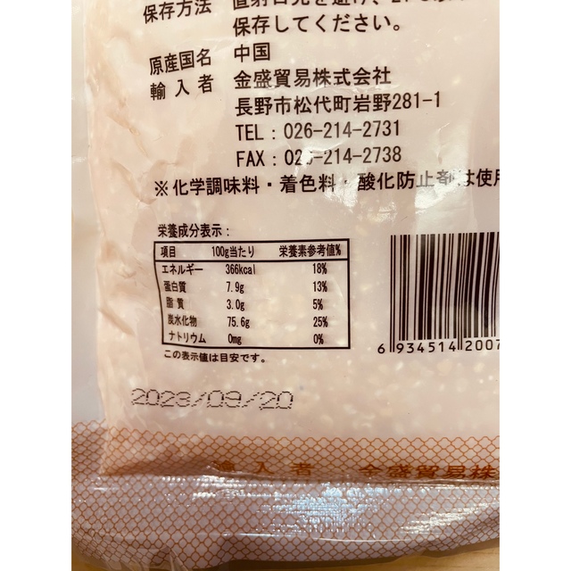 お客様専用　食品22点 食品/飲料/酒の加工食品(漬物)の商品写真