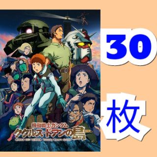 30 ガンダム　ククルス・ドアン 第2弾 フライヤー 機動戦士ガンダム　クク(アニメ)