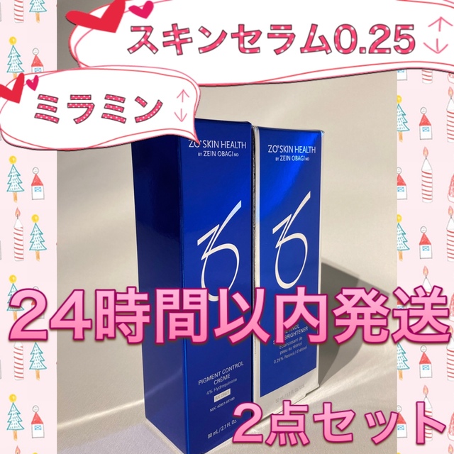 ZO SKIN HEALTH/ゼオスキン/ミラミン/スキンブライセラム0.25 | mdh.com.sa