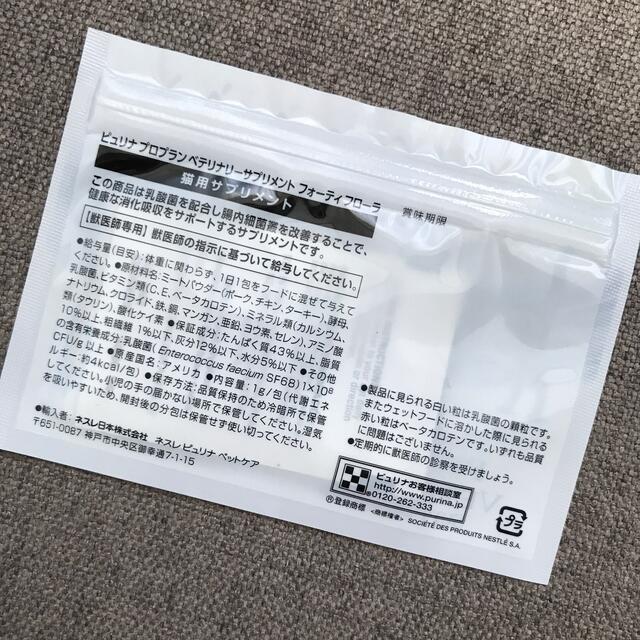 新作からSALEアイテム等お得な商品満載】 ピュリナ プロプランベテリナリーサプリメント フォーティ フローラ 28包 millenniumkosovo.org