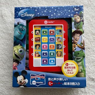 ディズニー(Disney)のディズニー☆ミー　リーダー(知育玩具)