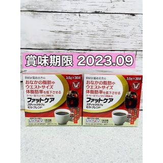 タイショウセイヤク(大正製薬)のファットケア　スティックカフェ　モカ・ブレンド 3.5g 30袋(その他)