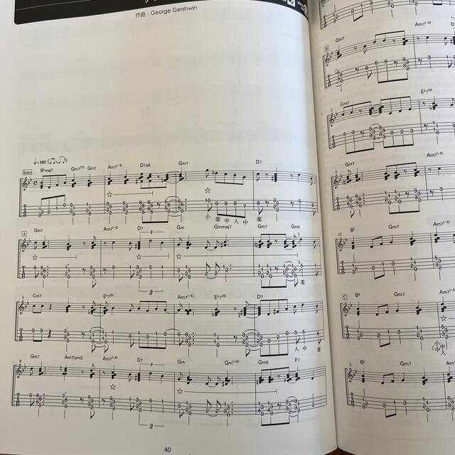 ウクレレで奏でる本格ジャズ・スタンダード 親指一本で弾く エンタメ/ホビーの本(楽譜)の商品写真