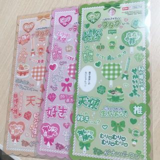 DAISO 推しシール(シール)