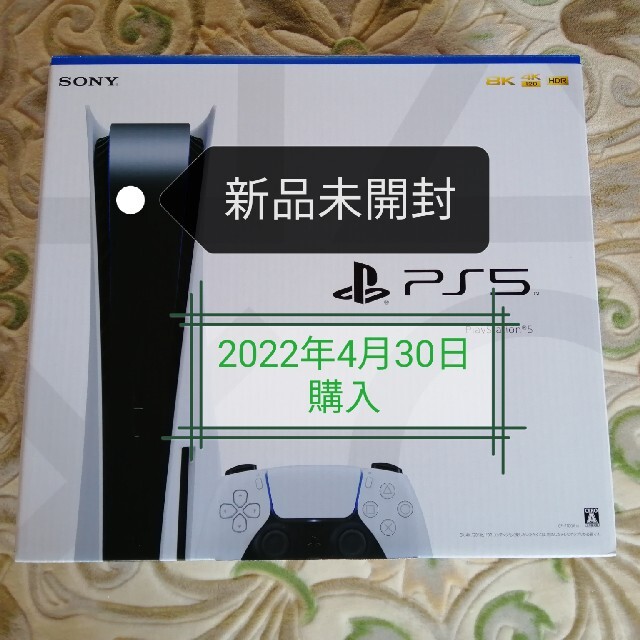 【新品未開封】新型 PS5 ディスクドライブ搭載版 CFIー1100A01