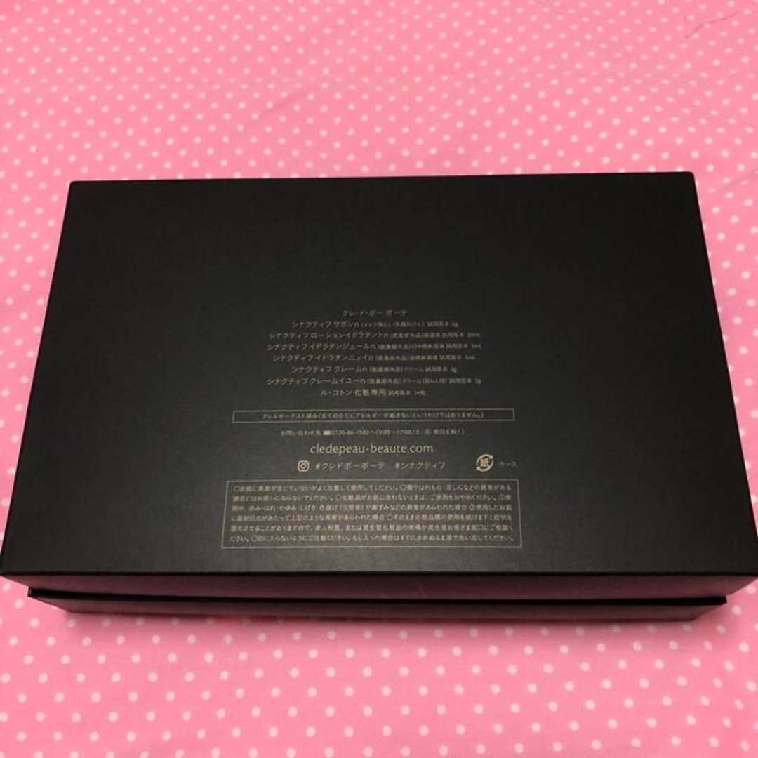 クレ・ド・ポー ボーテ - 新品 未使用 クレドポーボーテ クレ・ド・ポー ボーテ - 新品 未使用 クレドポーボーテ