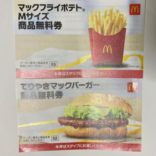 マクドナルド(マクドナルド)のマクドナルド てりやきマックバーガー＆ポテトM 無料券(フード/ドリンク券)