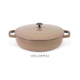 ストウブ(STAUB)の新品未使用　ブレイザー ソテーパン　26m(鍋/フライパン)