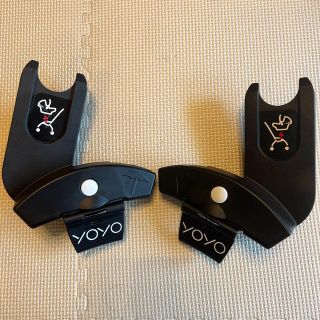 ベビーゼン(BABYZEN)のベビーゼンyoyo+ yoyo2専用　インファントシート用 アダプター　yoyo(ベビーカー用アクセサリー)