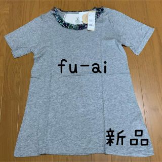 ドラッグストアーズ(drug store's)の新品＊fu-ai＊Aラインカットソー【3】(カットソー(半袖/袖なし))