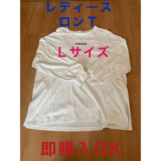 レディース　ロンＴ　Ｌサイズ(Tシャツ/カットソー(七分/長袖))