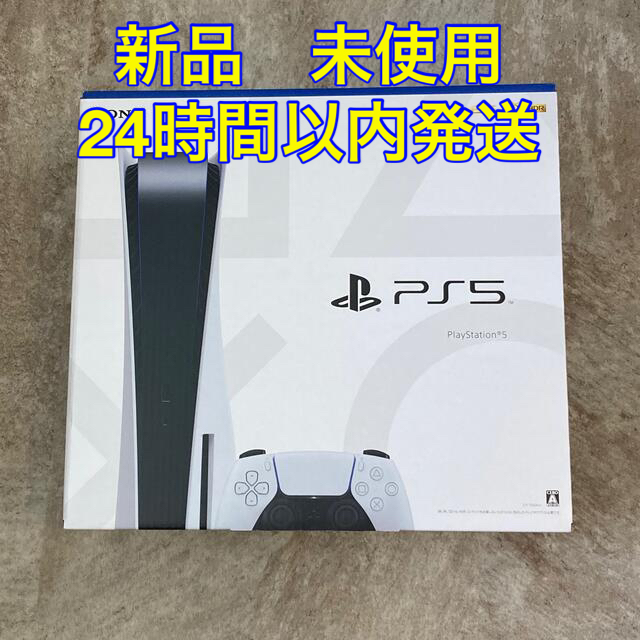 PlayStation5 本体  CFI-1100A01  プレステ5家庭用ゲーム機本体