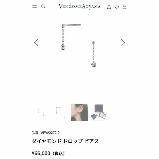 Vendome Aoyama(ヴァンドームアオヤマ)の【現行品】ヴァンドーム 青山　ピアス レディースのアクセサリー(ピアス)の商品写真