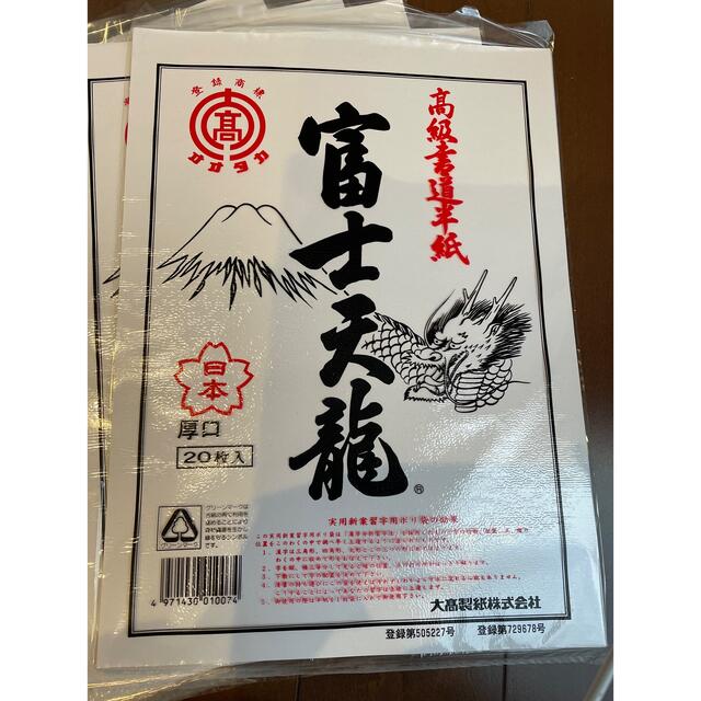 ✩.*˚新品未開封 高級書道半紙 60枚✩.*˚ エンタメ/ホビーのアート用品(書道用品)の商品写真