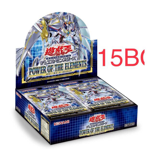 遊戯王 パワーオブジエレメンツ　15BOX シュリンク付き　初回限定盤　新品