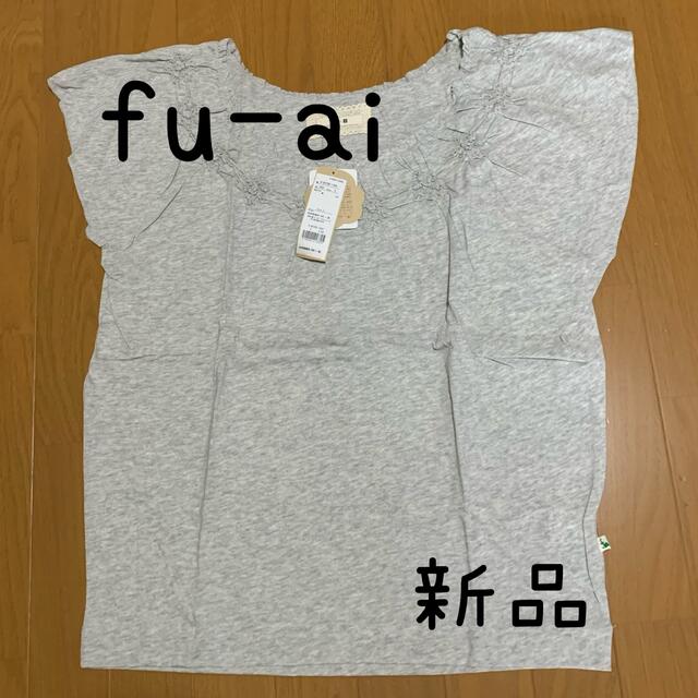 drug store's(ドラッグストアーズ)の新品＊fu-ai＊フレンチスリーブカットソー【3】 レディースのトップス(カットソー(半袖/袖なし))の商品写真