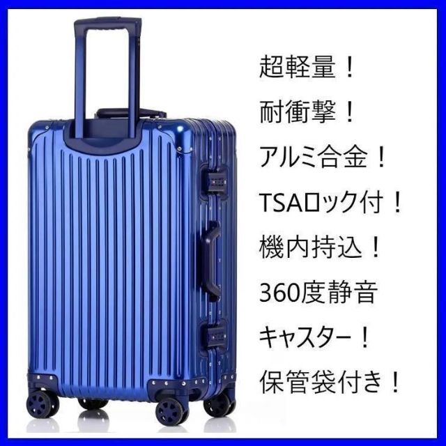 得得✨超軽量 アルミフレーム キャリーケース 耐衝撃 シャンパン