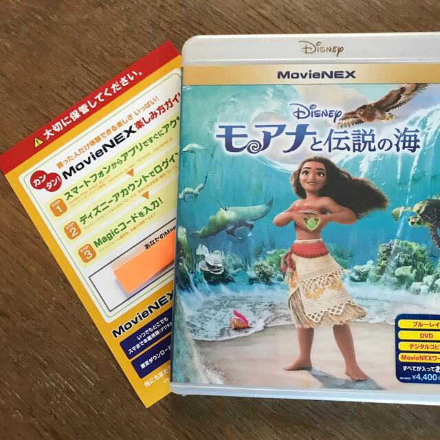 Dvd モアナと伝説の海 ディズニー プリンセス Movienex 予約販売