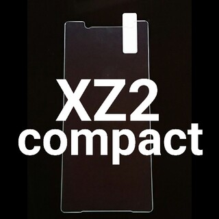 エクスペリア(Xperia)の★お勧め★XPERIA XZ2 Compact ガラスフィルム SO05K(保護フィルム)