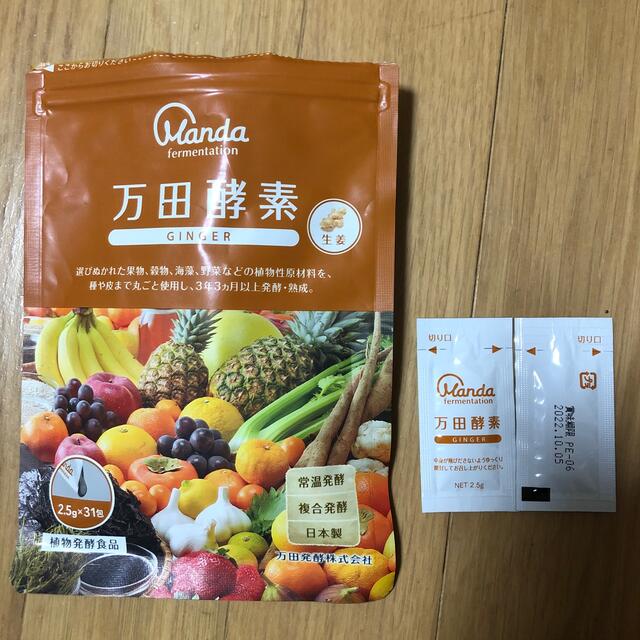 万田酵素 食品/飲料/酒の食品/飲料/酒 その他(その他)の商品写真