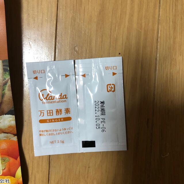 万田酵素 食品/飲料/酒の食品/飲料/酒 その他(その他)の商品写真