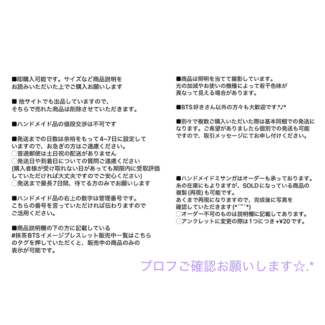 M&A様 専用】BTS ブレスレット,リング 2280,1810,3047の通販 by 抹茶's