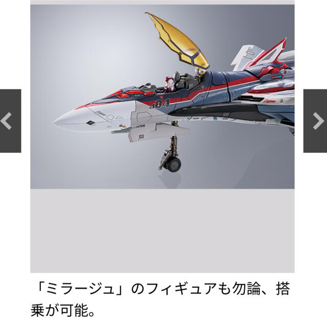 BANDAI(バンダイ)の新品未開封　DX超合金 劇場版 VF-31AX カイロスプラス（ミラージュ機） エンタメ/ホビーのおもちゃ/ぬいぐるみ(プラモデル)の商品写真