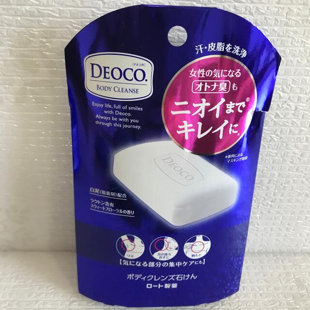 ロート製薬(ロートセイヤク)の未開封　デオコ　ボディクレンズ　石けん(75g) ボディソープ コスメ/美容のボディケア(ボディソープ/石鹸)の商品写真