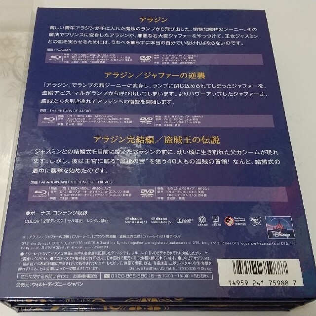 アラジン  トリロジー  (期間限定)   各DVDディスク