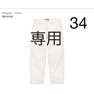 シュプリーム(Supreme)のkingjoint様専用　Supreme Baggy Jean 34(デニム/ジーンズ)