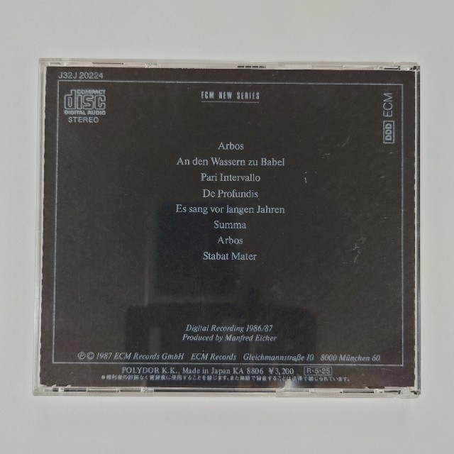 アルヴォ・ペルトの世界 「アルボス〈樹〉」「タブラ・ラサ」 2枚セット エンタメ/ホビーのCD(クラシック)の商品写真