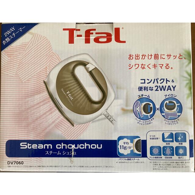 T-fal(ティファール)の【マサルさん専用】ティファール2way衣類スチーマー　スチームシュシュ スマホ/家電/カメラの生活家電(アイロン)の商品写真