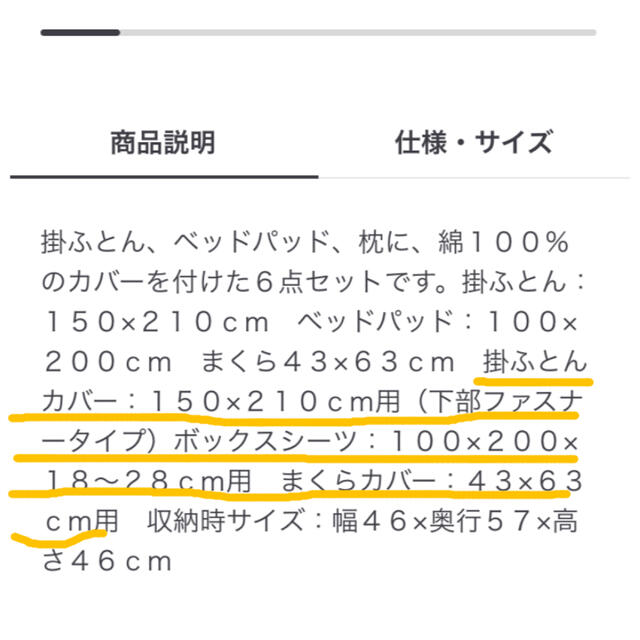 MUJI (無印良品)(ムジルシリョウヒン)の無印　ボックスシーツ、掛け布団カバー、枕カバー３点セット インテリア/住まい/日用品の寝具(シーツ/カバー)の商品写真