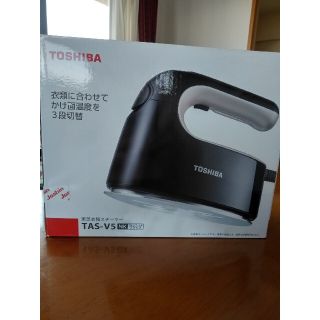 トウシバ(東芝)の東芝衣類スチーマー❗TAS-V5(アイロン)