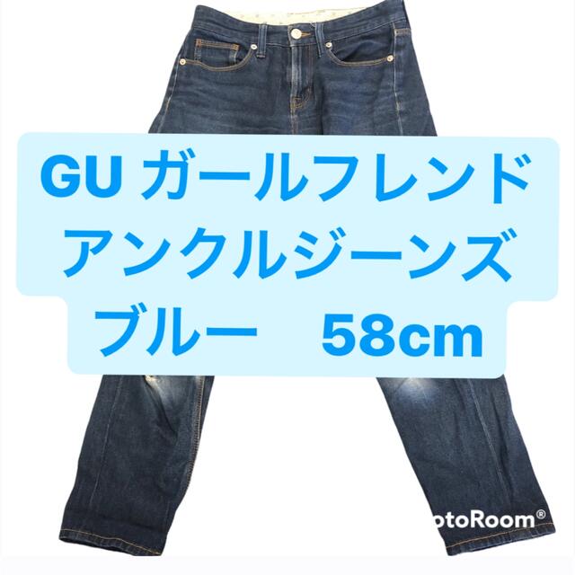 GU(ジーユー)のガールフレンドアンクルジーンズGU・ブルー・ウエスト58cmUNIQLOユニクロ レディースのパンツ(デニム/ジーンズ)の商品写真