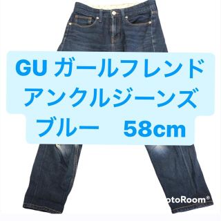 ジーユー(GU)のガールフレンドアンクルジーンズGU・ブルー・ウエスト58cmUNIQLOユニクロ(デニム/ジーンズ)