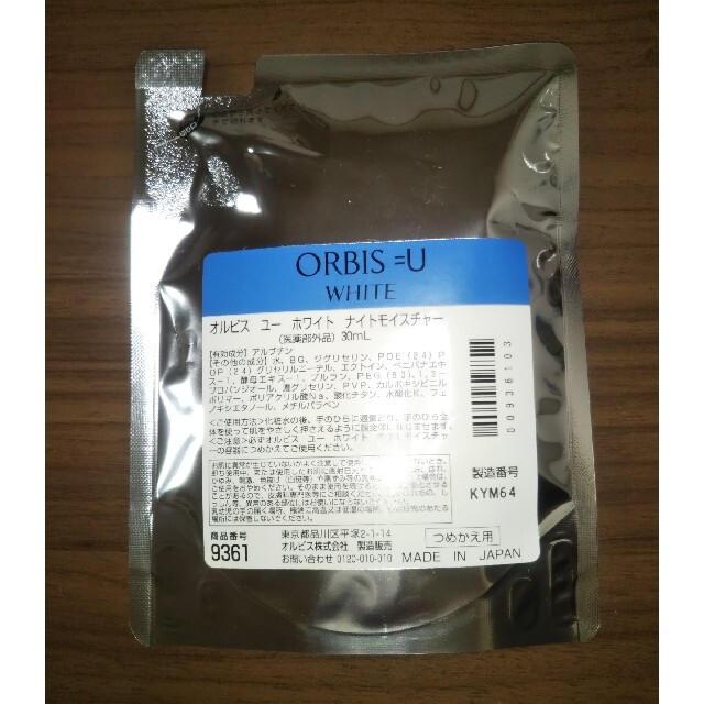 ORBIS(オルビス)のオルビスユー ホワイトナイトモイスチャー 詰替え用 コスメ/美容のスキンケア/基礎化粧品(美容液)の商品写真