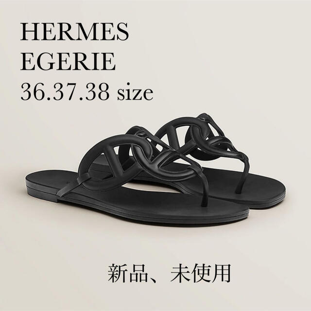 HERMES エルメス　エジェリー　ビーチサンダル　新品　36.37.38サイズ | フリマアプリ ラクマ