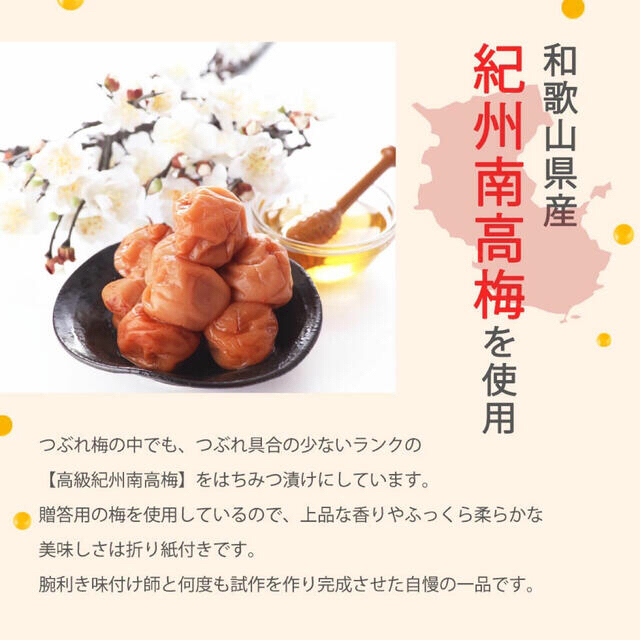 熱中症予防 梅干し 完熟 紀州南高梅 塩分 3% はちみつ梅 減塩 400g×5の通販 by Henny good|ラクマ