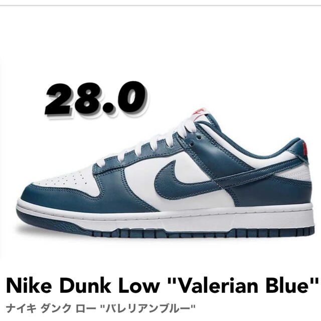 27.5 28.0 2足　Nike Dunk Low "Valerian